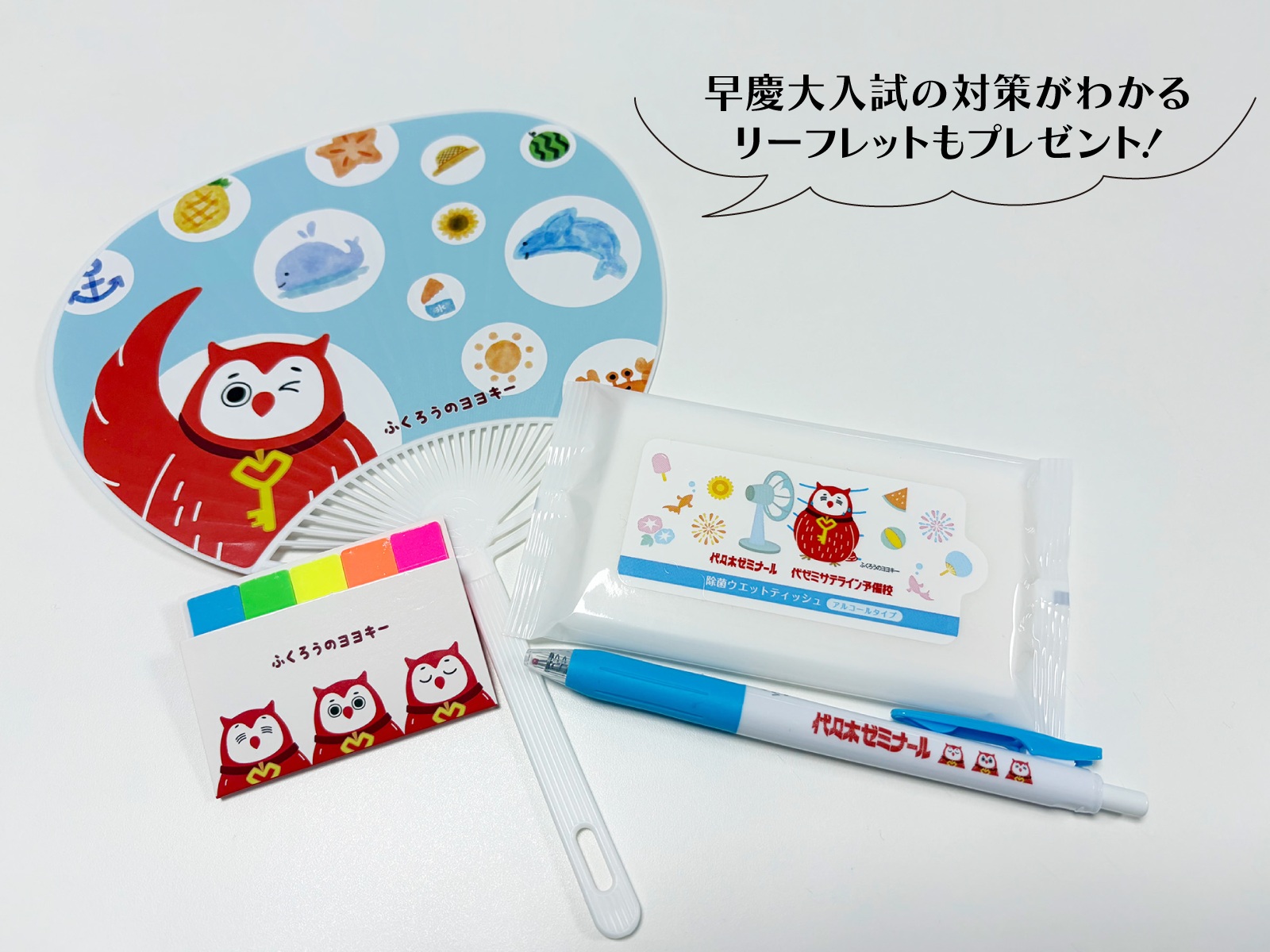 代ゼミ式 早慶への登竜門』〜難易度別にチャレンジ 第2弾